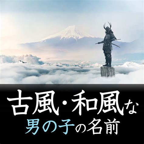 辿皇|「辿」が付く男の子の名前・漢字一覧 16件